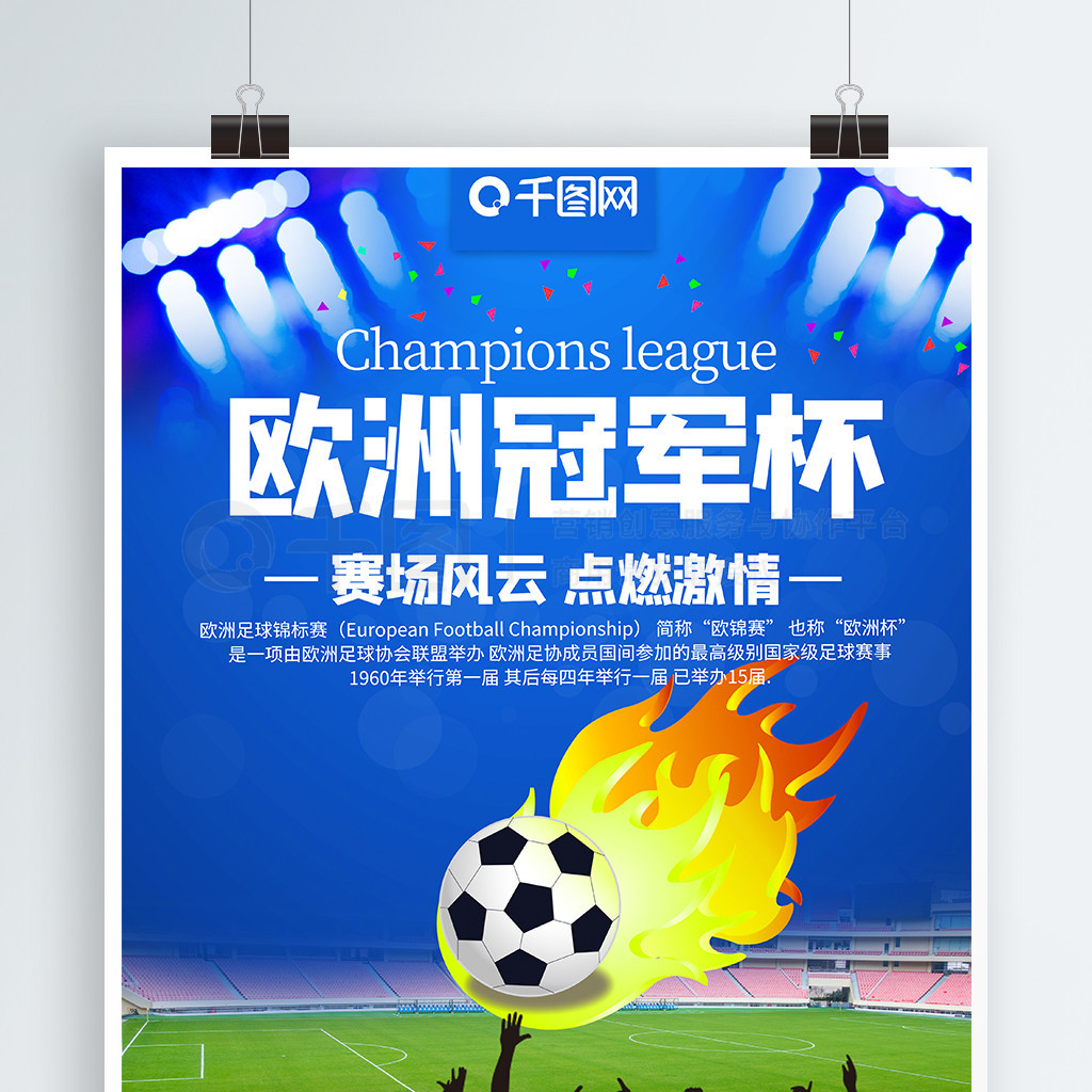 赛走势